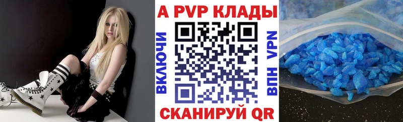 A PVP СК КРИС  как найти наркотики  Комсомольск 