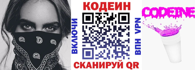 Кодеин напиток Lean (лин)  mega как войти  Комсомольск 