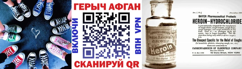 ГЕРОИН хмурый  Комсомольск 