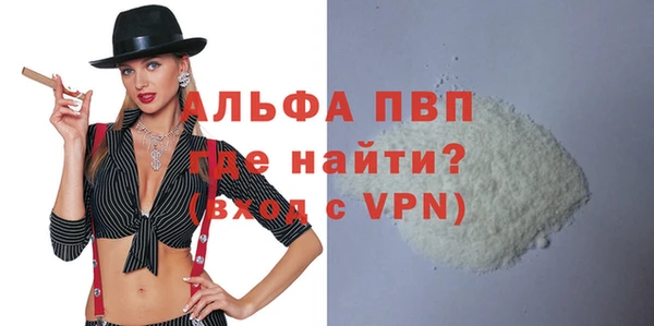 ALPHA PVP Белоозёрский