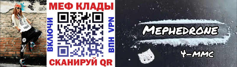 blacksprut зеркало  Комсомольск  Мефедрон мяу мяу  купить  