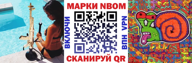 Марки 25I-NBOMe 1500мкг  hydra как войти  Комсомольск  закладка 
